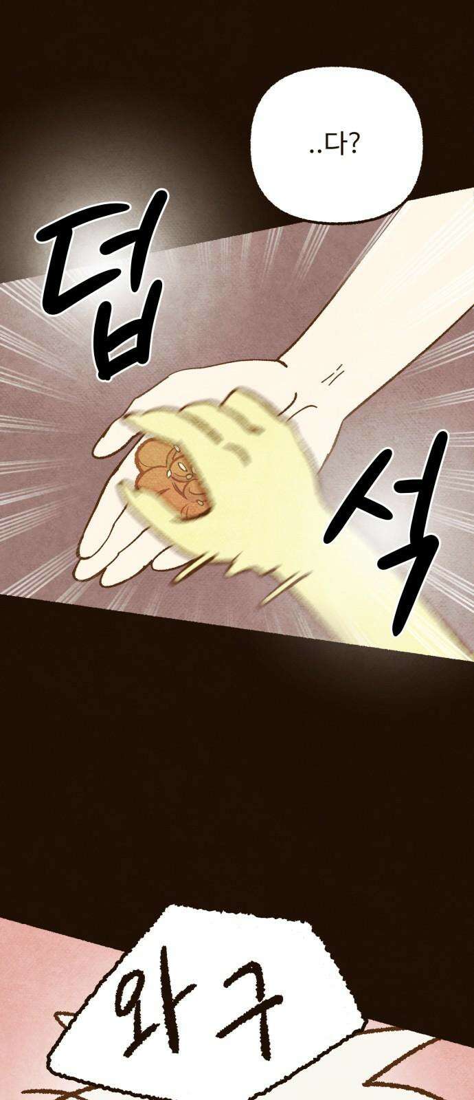 상봉 서고에서 만나요! 11화 과거의 생자 5