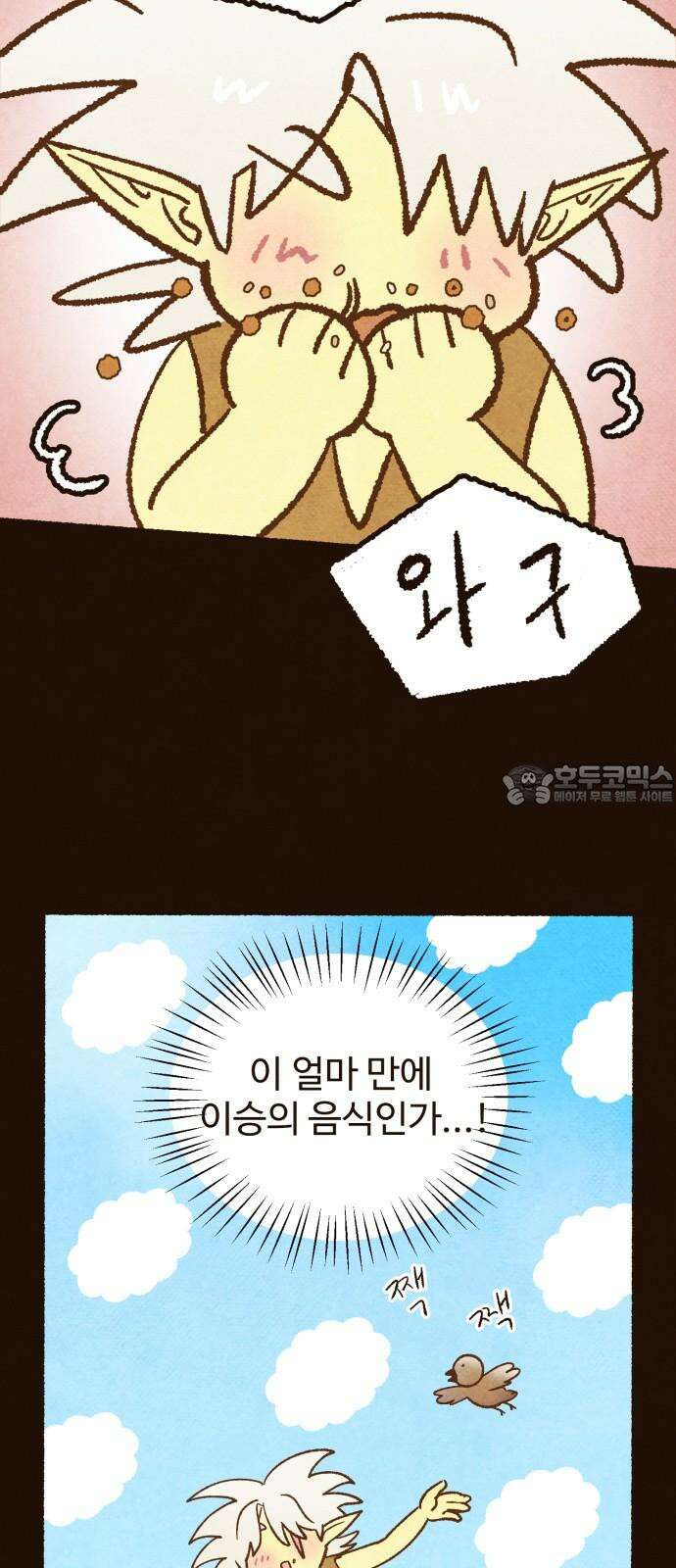 상봉 서고에서 만나요! 11화 과거의 생자 6