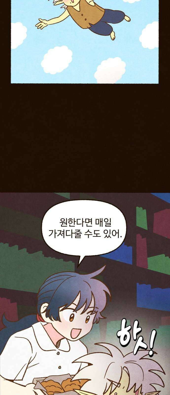 상봉 서고에서 만나요! 11화 과거의 생자 7