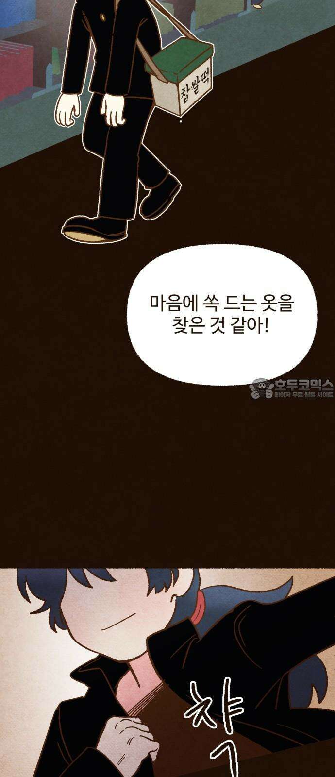 상봉 서고에서 만나요! 11화 과거의 생자 12