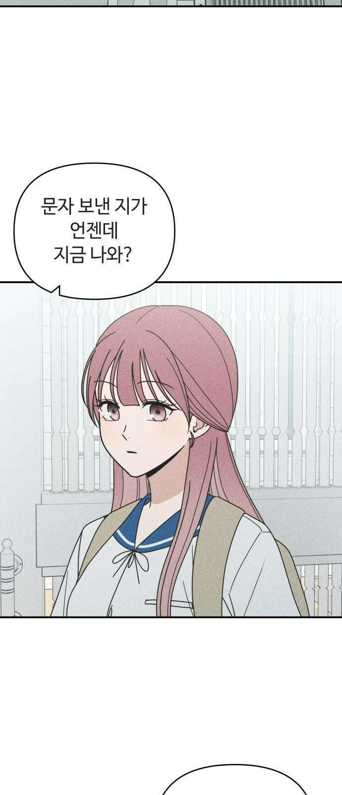 아이스크림 소년 11． 품앗이 2