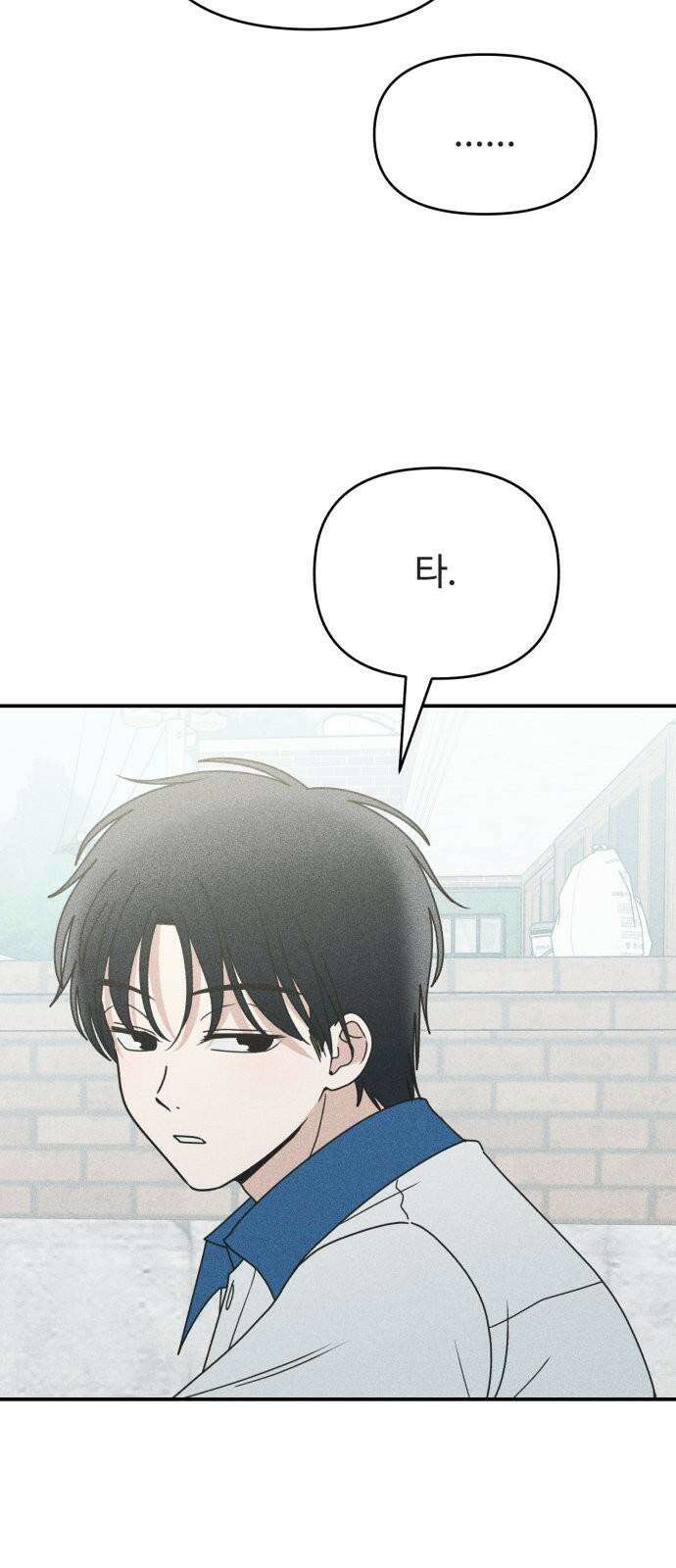 아이스크림 소년 11． 품앗이 5