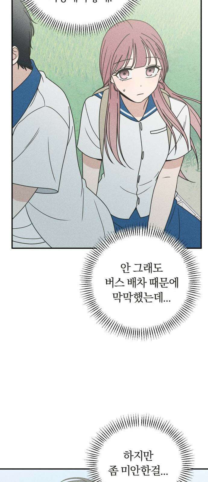 아이스크림 소년 11． 품앗이 8
