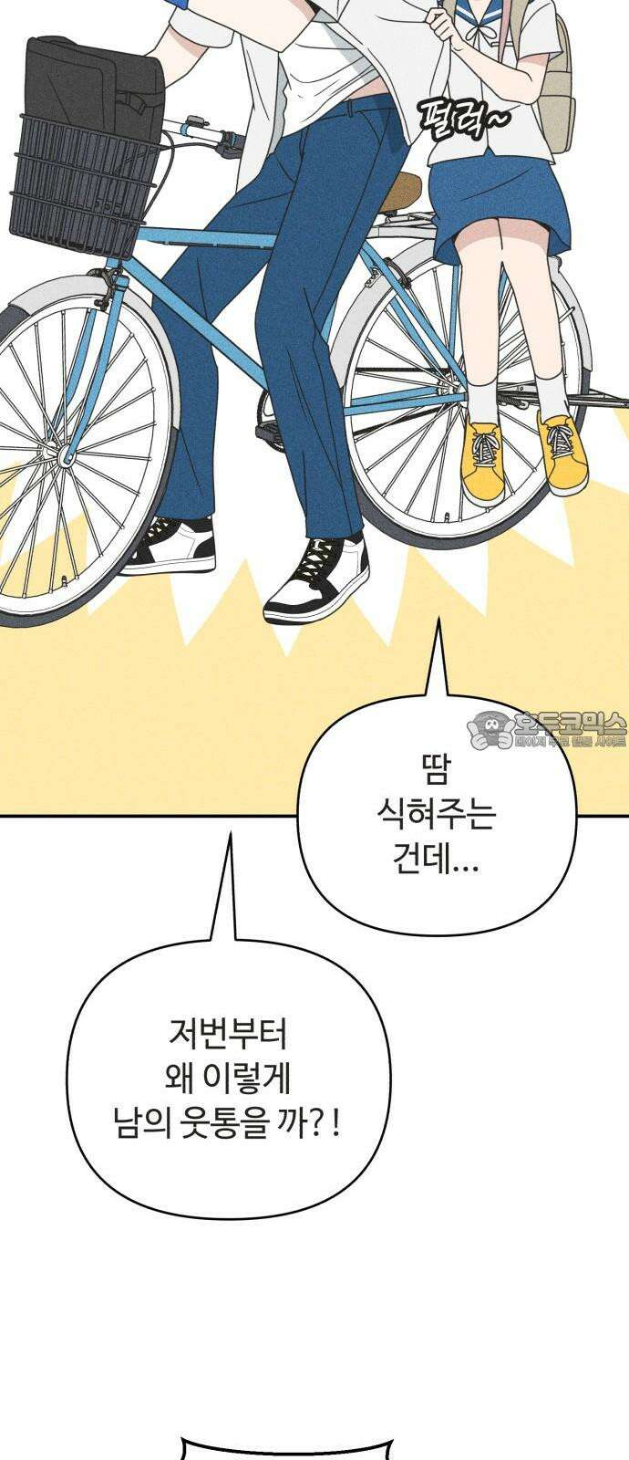 아이스크림 소년 11． 품앗이 12