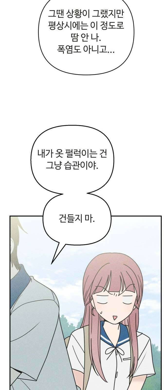 아이스크림 소년 11． 품앗이 14