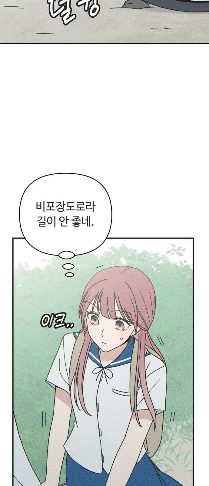 아이스크림 소년 11． 품앗이 16