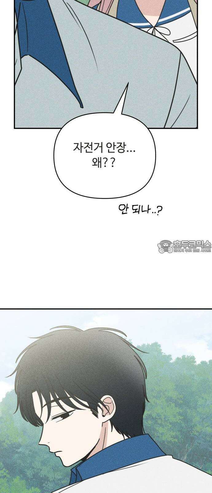 아이스크림 소년 11． 품앗이 18