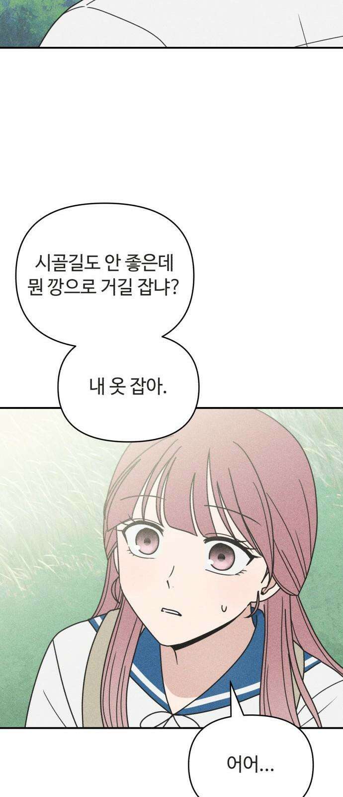 아이스크림 소년 11． 품앗이 19
