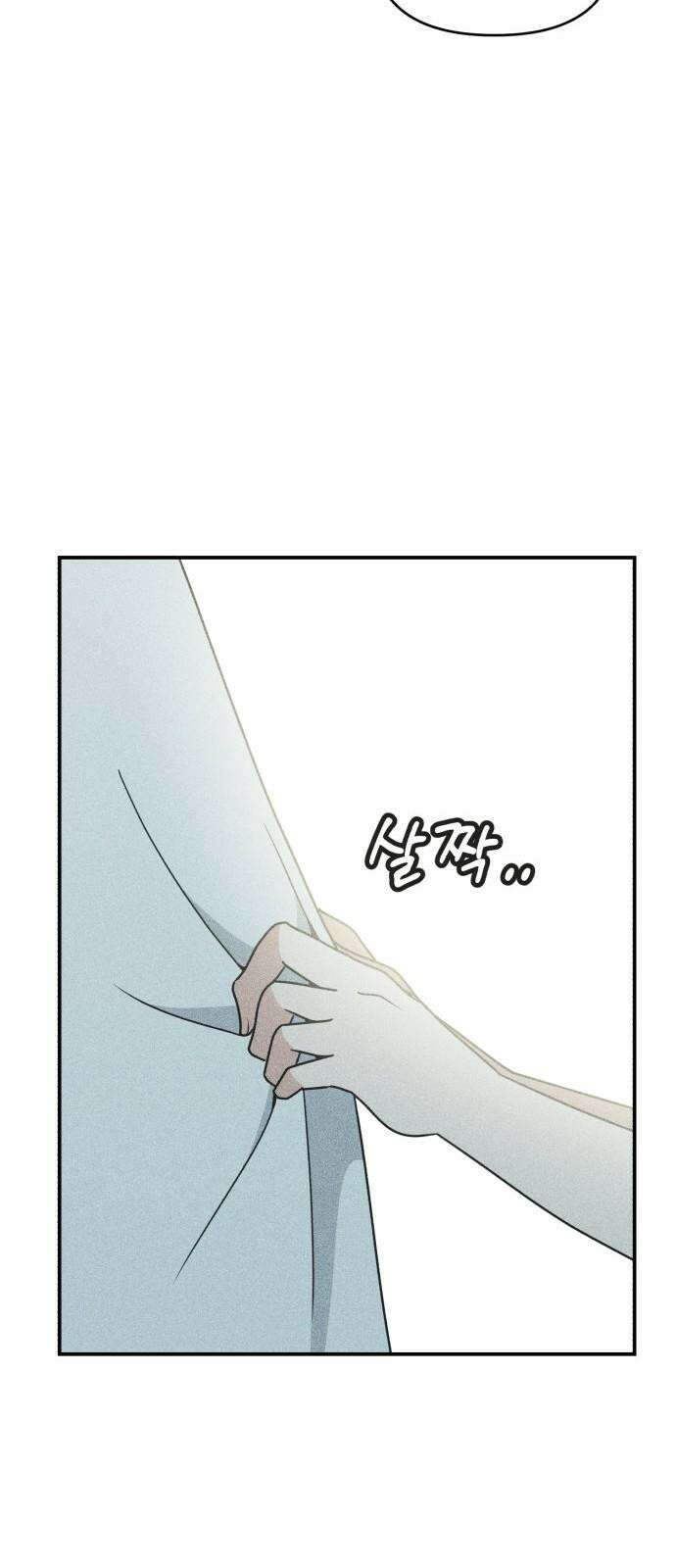 아이스크림 소년 11． 품앗이 20