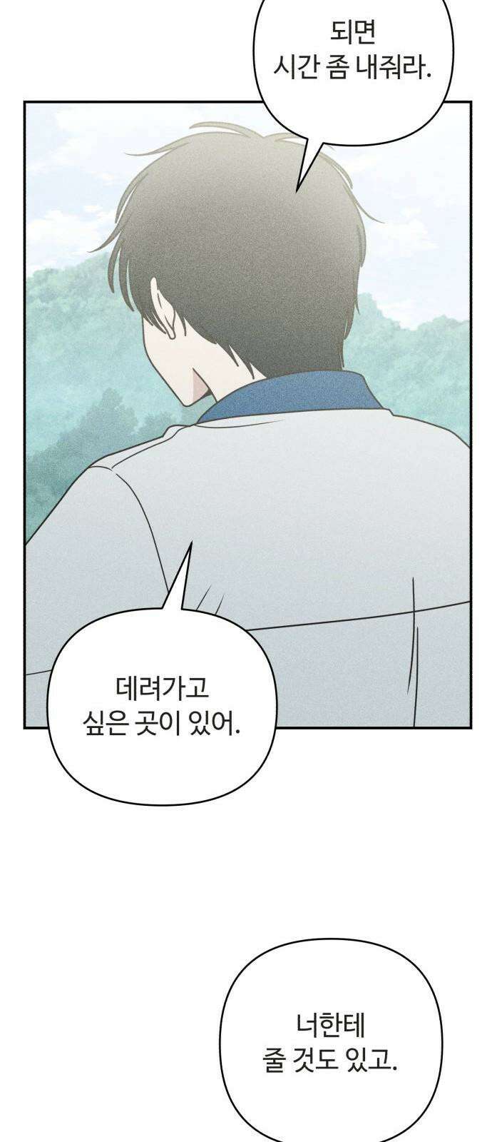 아이스크림 소년 11． 품앗이 22