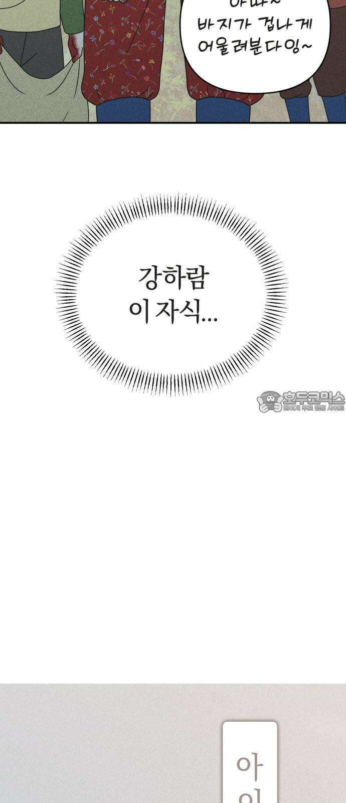 아이스크림 소년 11． 품앗이 27