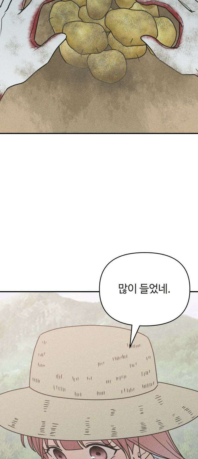 아이스크림 소년 11． 품앗이 40