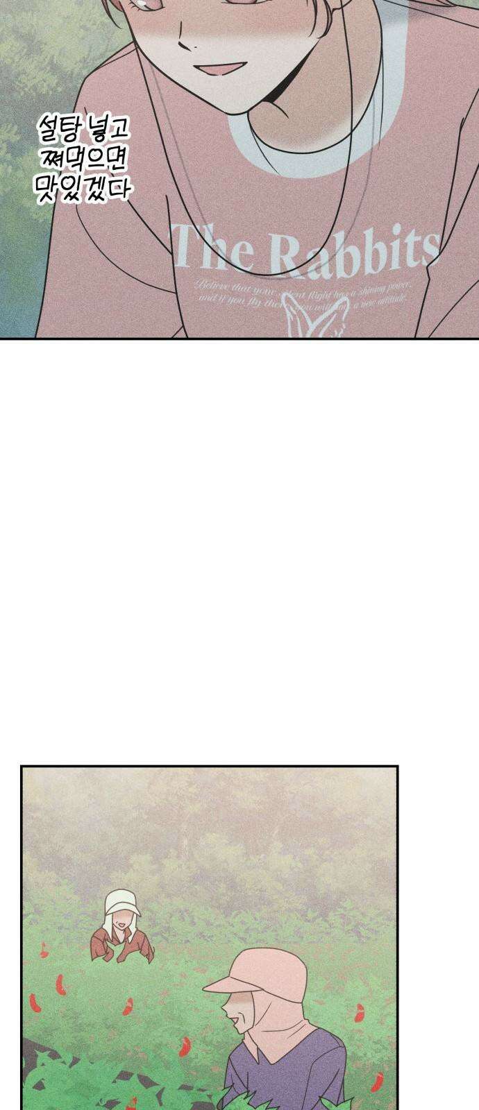 아이스크림 소년 11． 품앗이 41