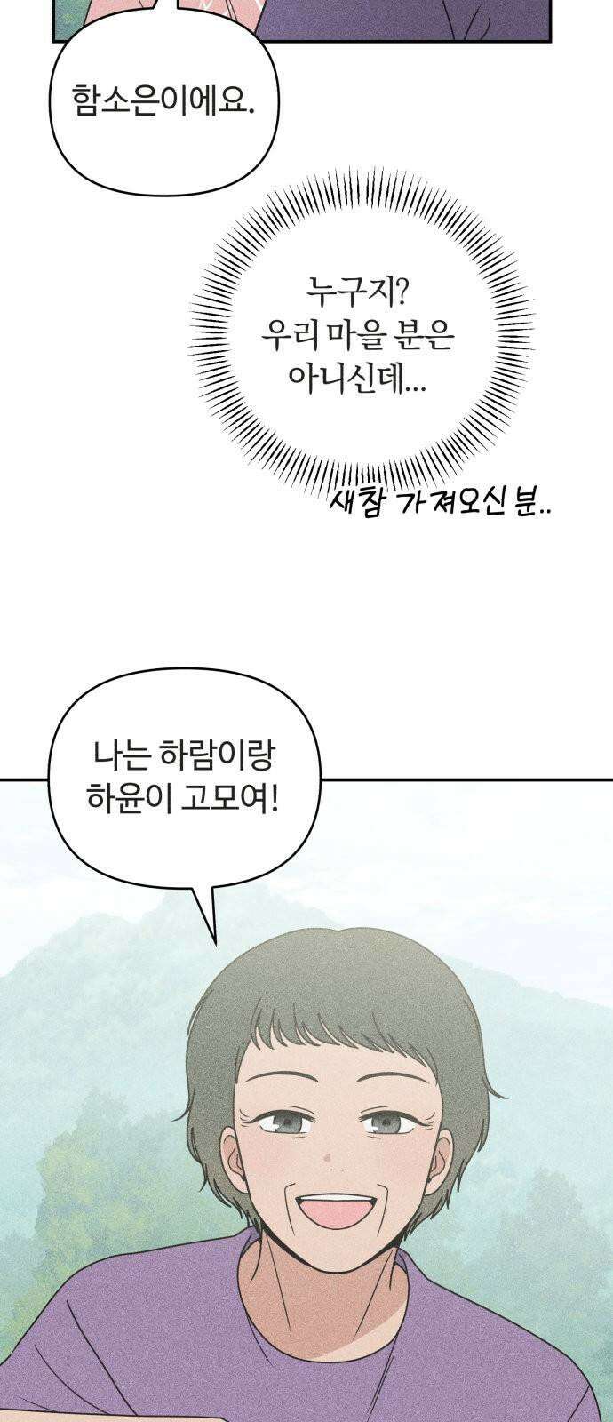 아이스크림 소년 11． 품앗이 49