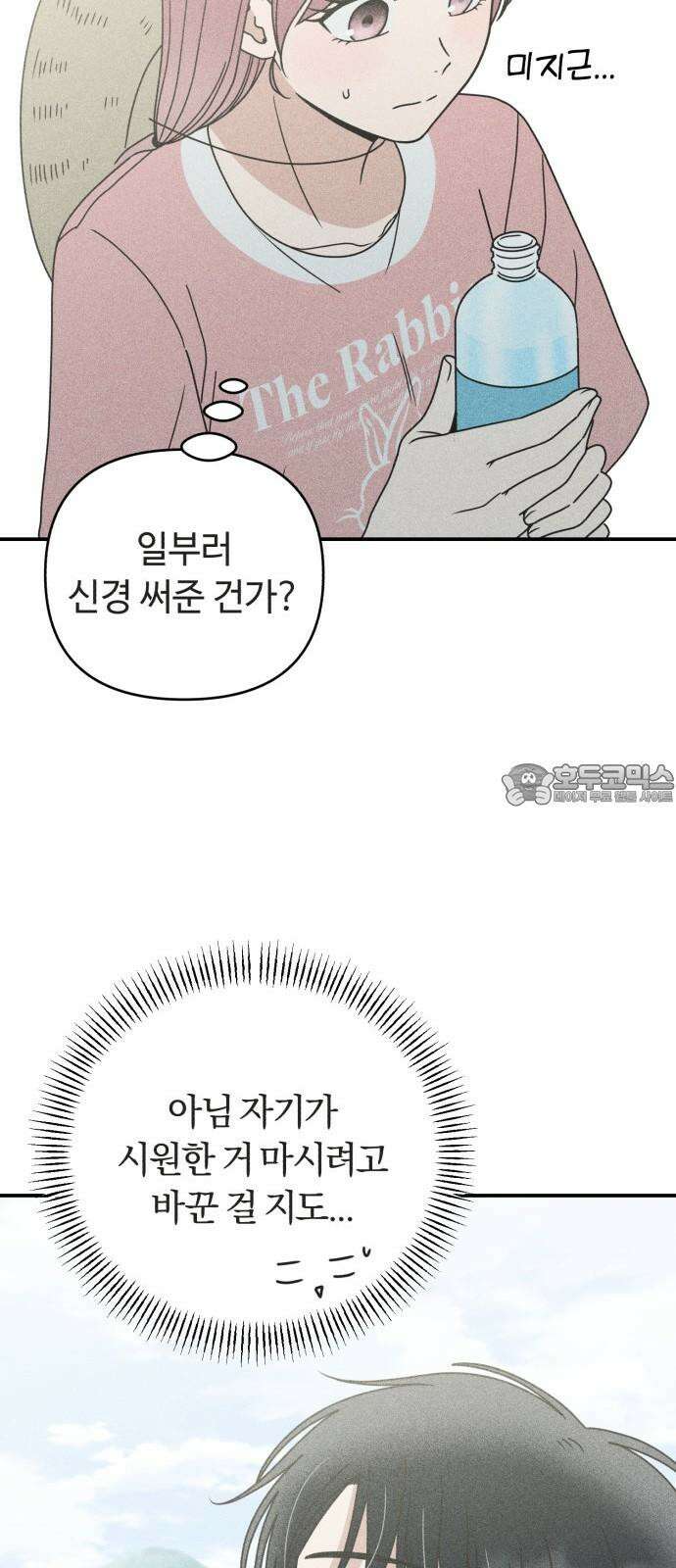 아이스크림 소년 11． 품앗이 54