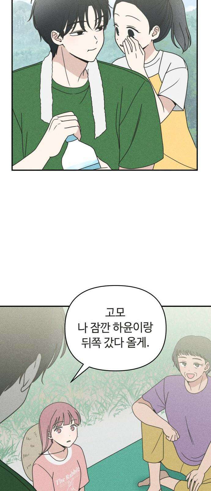 아이스크림 소년 11． 품앗이 56