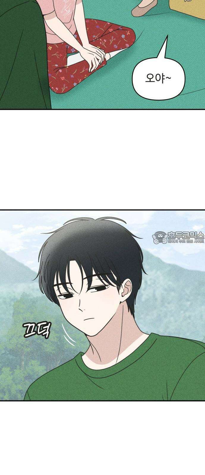 아이스크림 소년 11． 품앗이 57