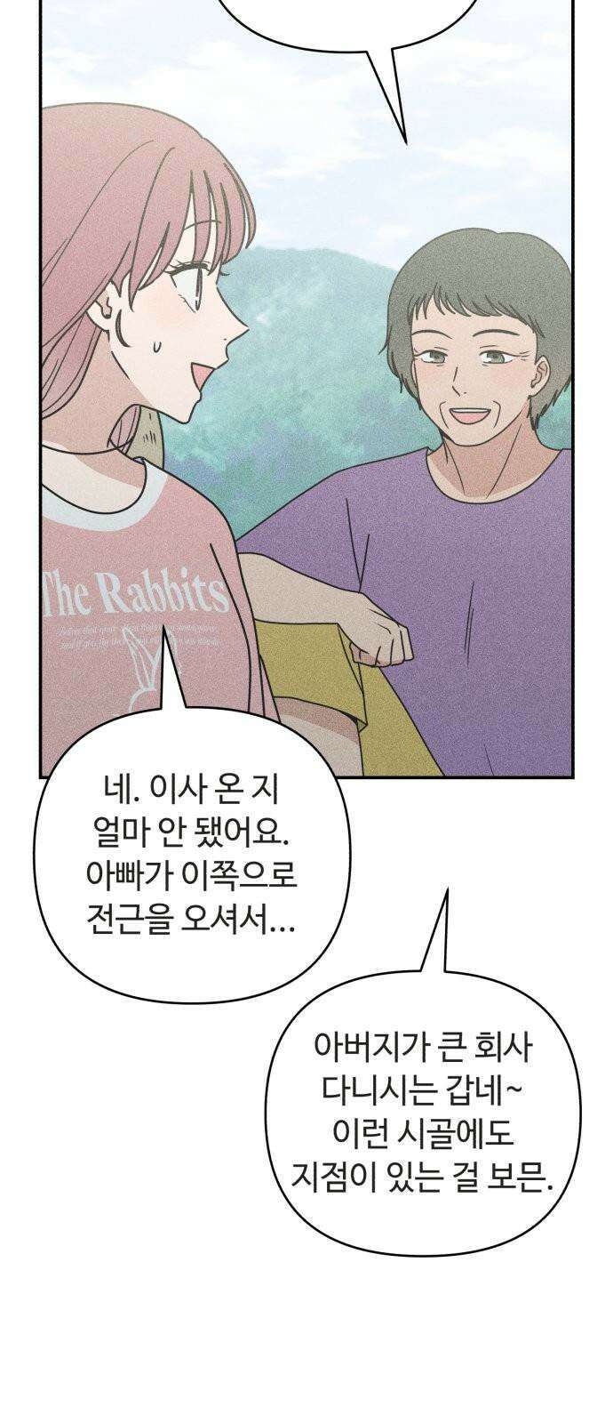아이스크림 소년 11． 품앗이 59