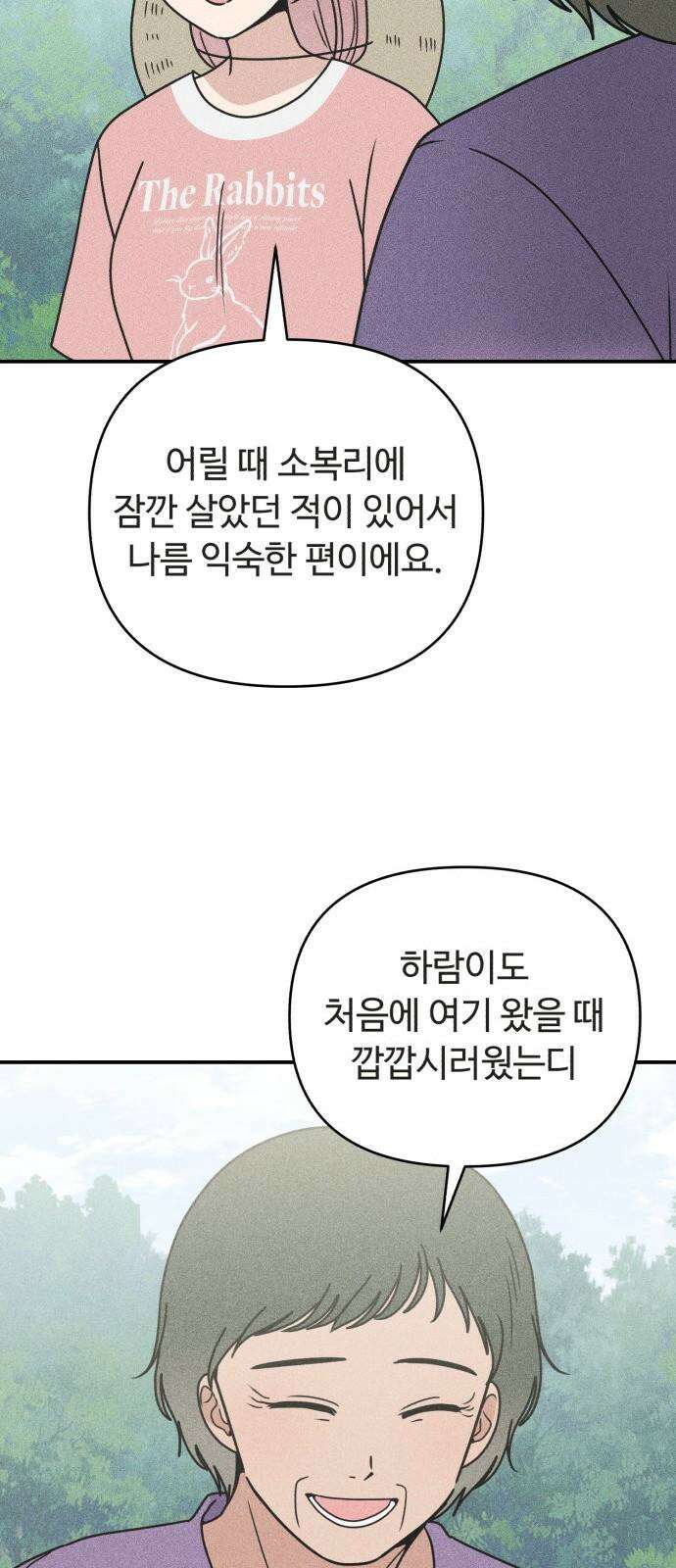 아이스크림 소년 11． 품앗이 62