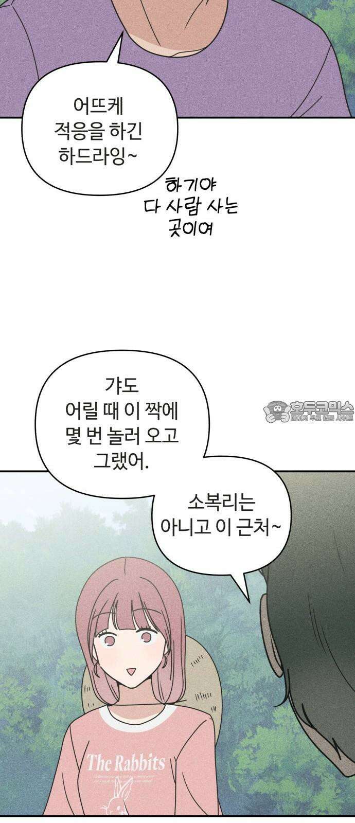 아이스크림 소년 11． 품앗이 63