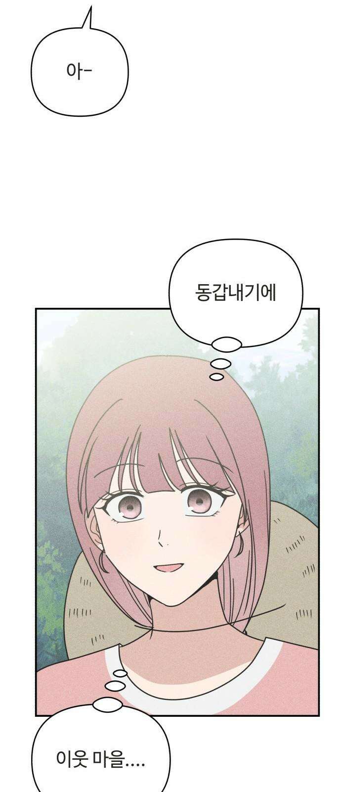 아이스크림 소년 11． 품앗이 64