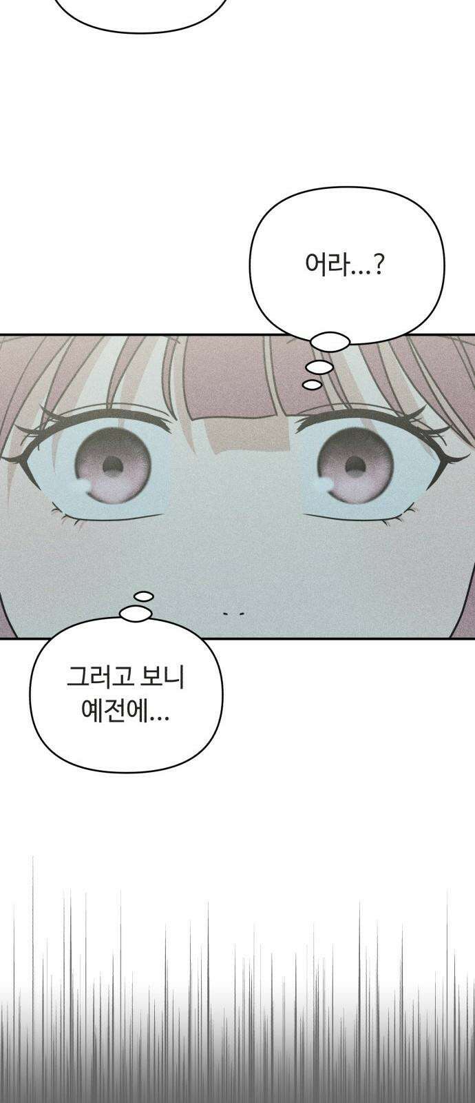 아이스크림 소년 11． 품앗이 65