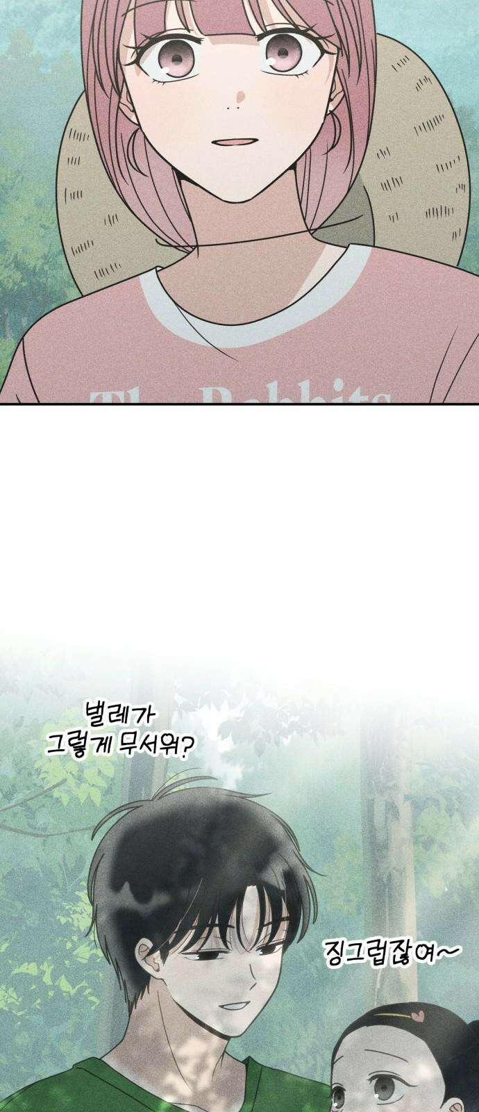 아이스크림 소년 11． 품앗이 73