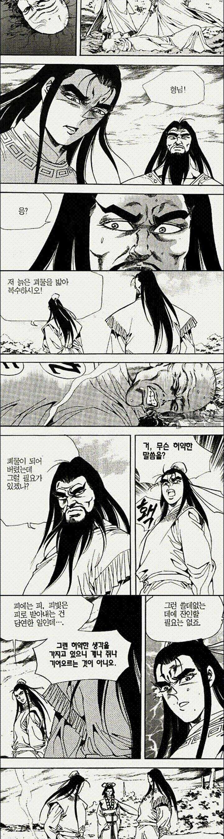 음양신선경 16권 3