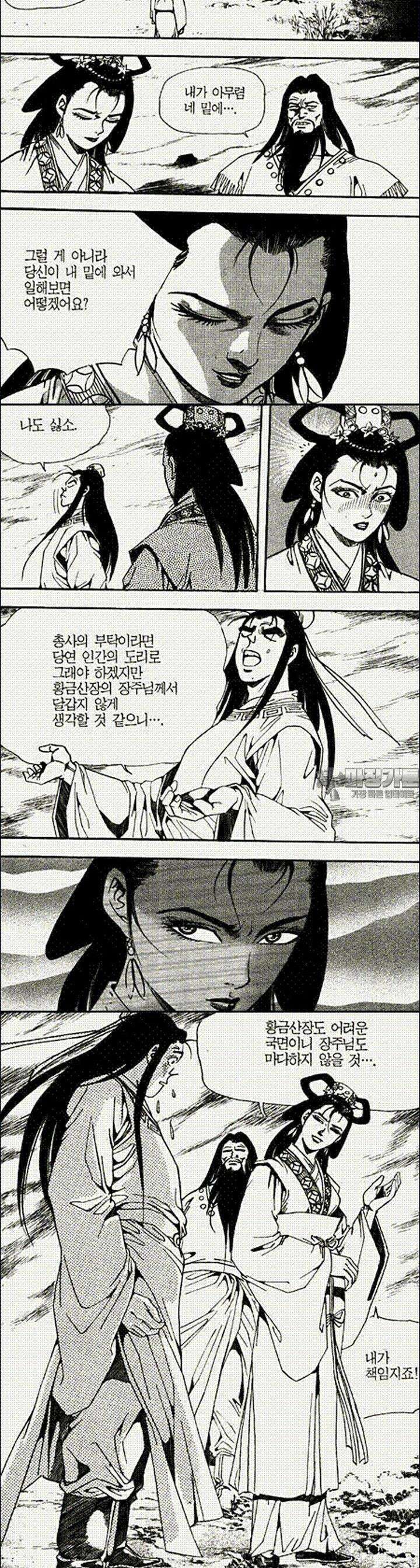 음양신선경 16권 5