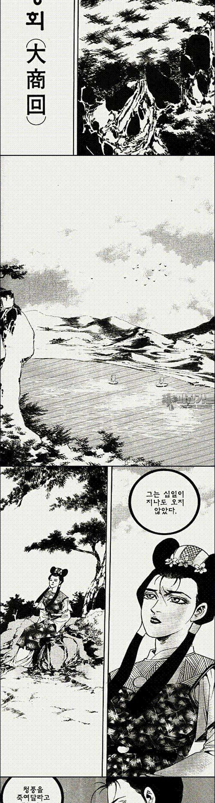음양신선경 16권 7