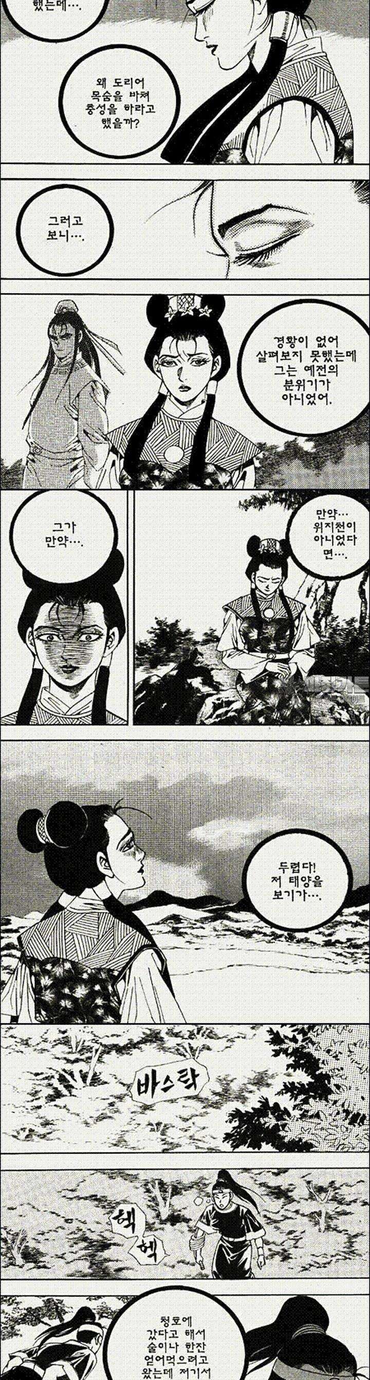 음양신선경 16권 8