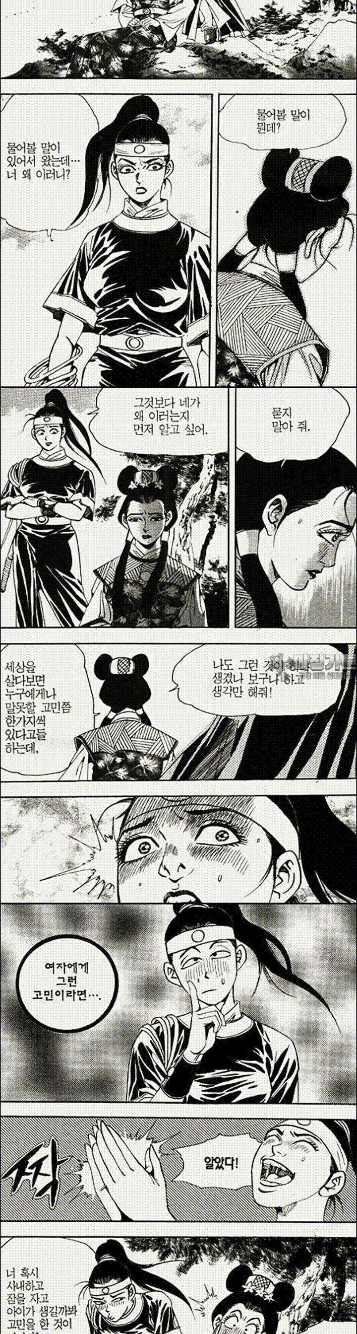 음양신선경 16권 10