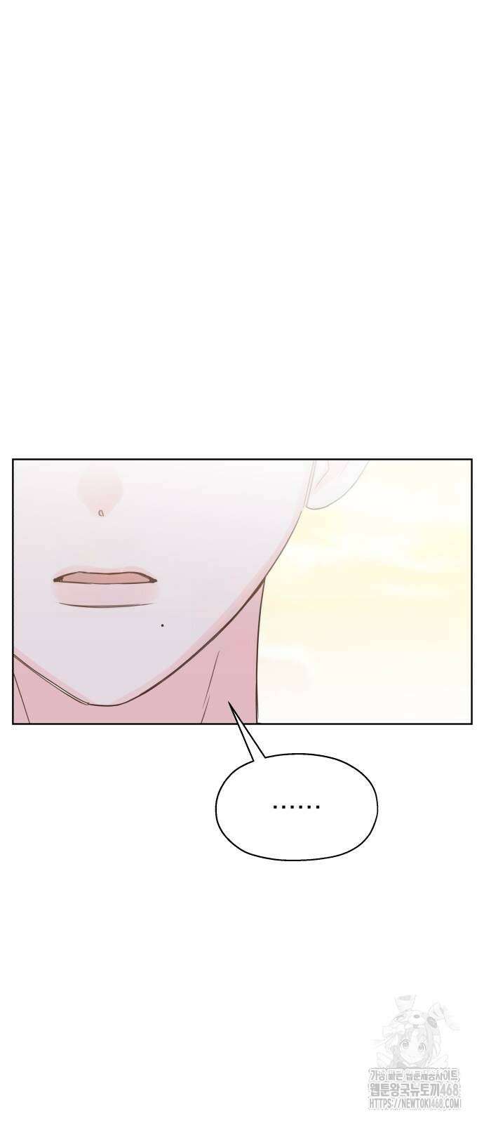 나의 짭사랑 10화 8