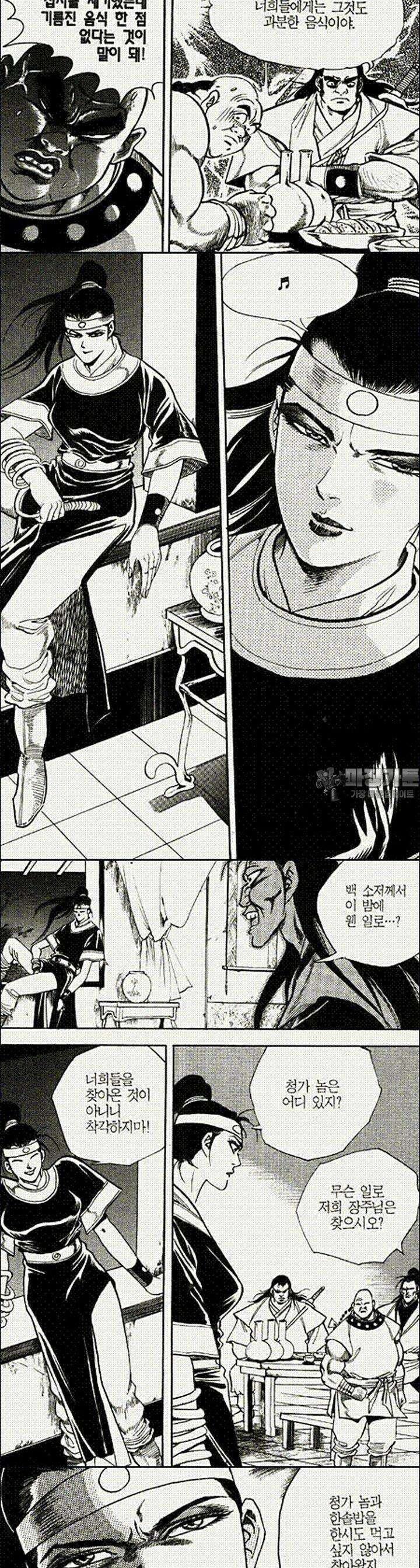 음양신선경 18권 2