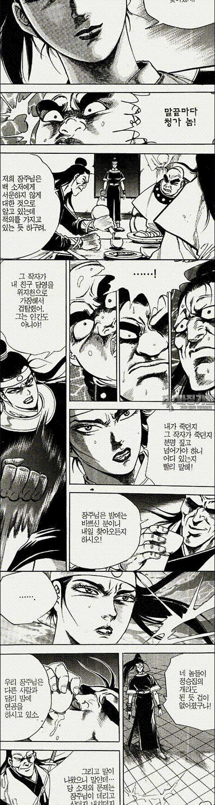 음양신선경 18권 3