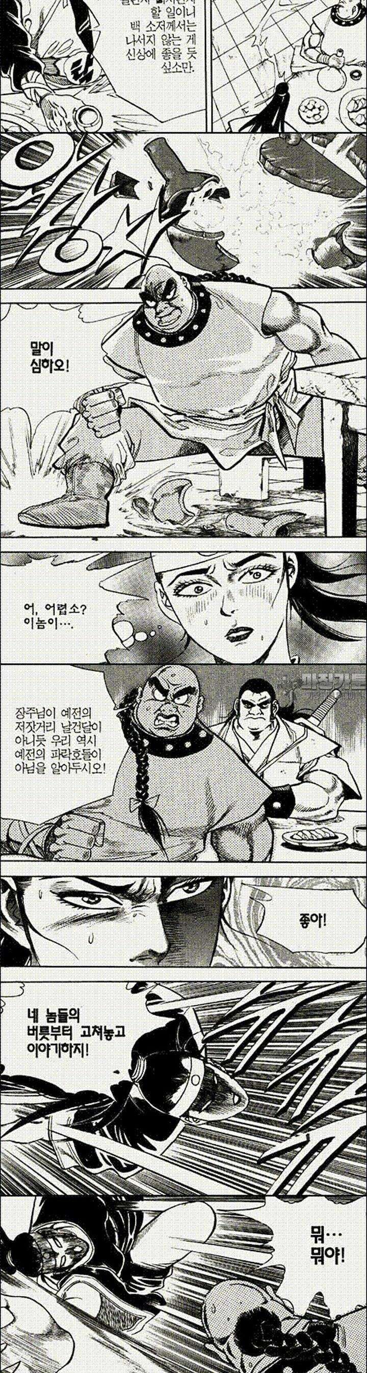 음양신선경 18권 4