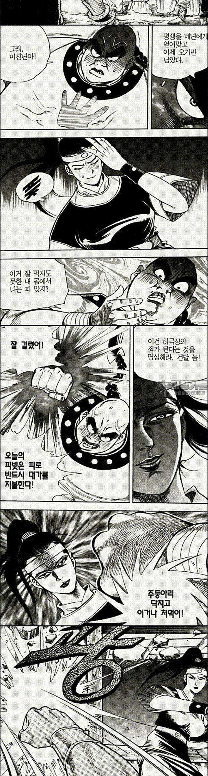 음양신선경 18권 6
