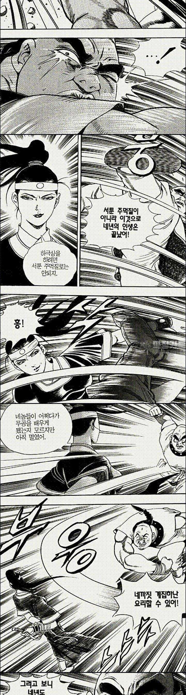 음양신선경 18권 7