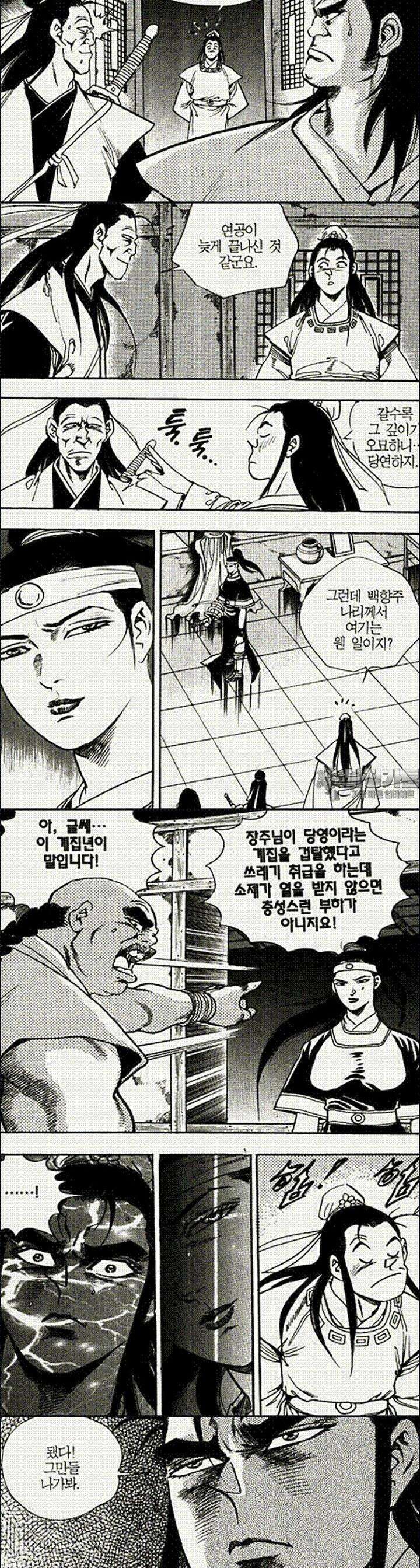 음양신선경 18권 9