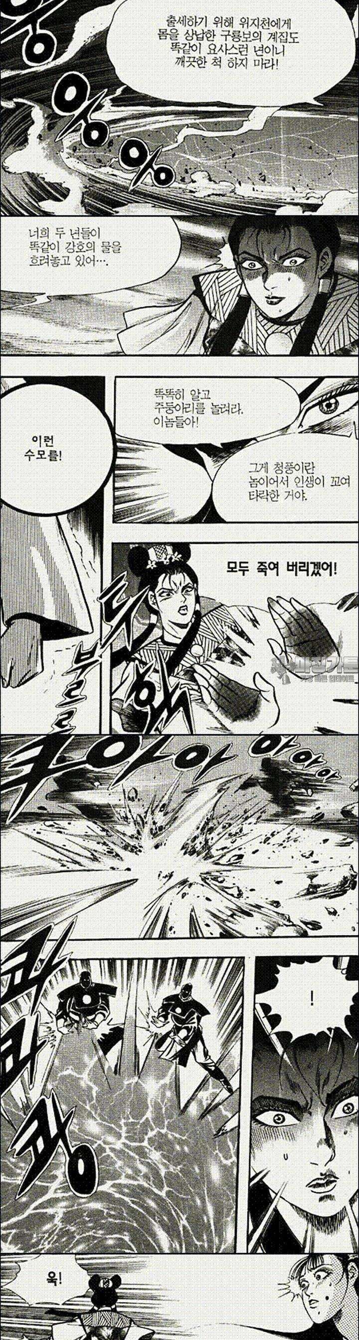 음양신선경 22권 2
