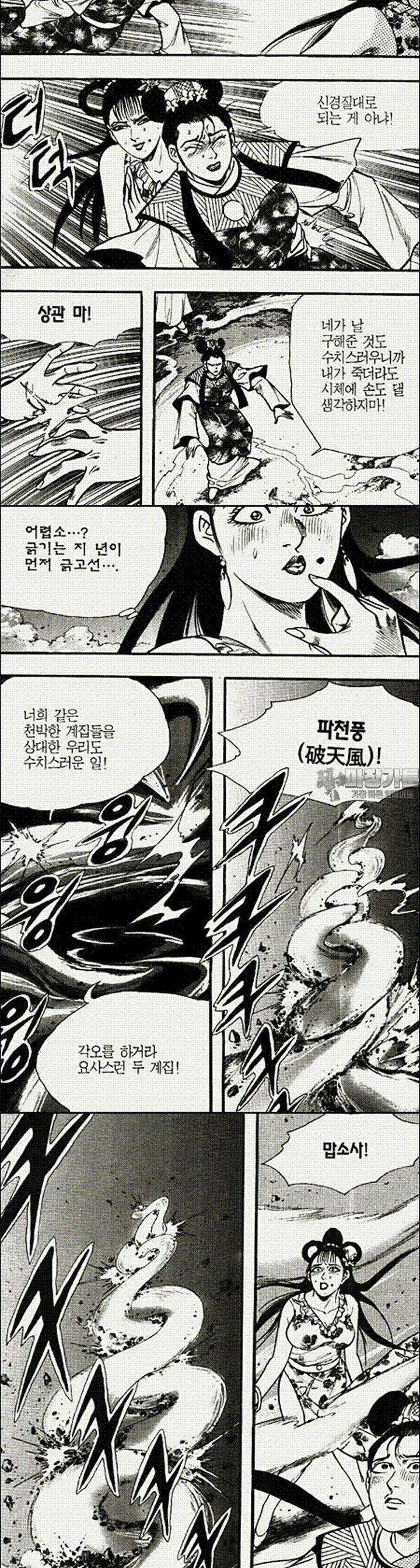음양신선경 22권 3