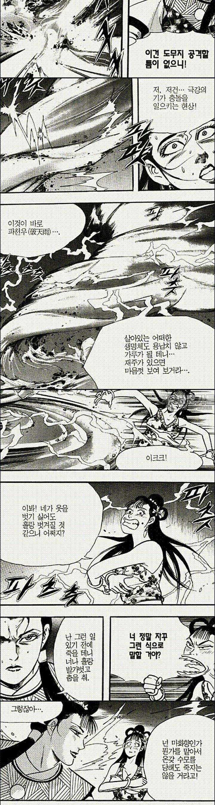 음양신선경 22권 4