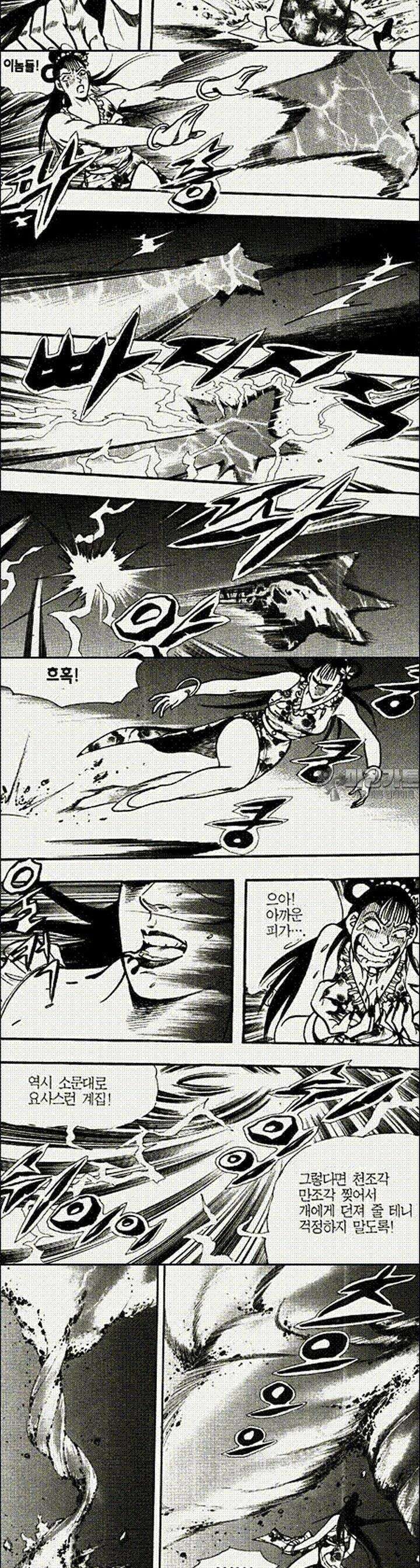 음양신선경 22권 6