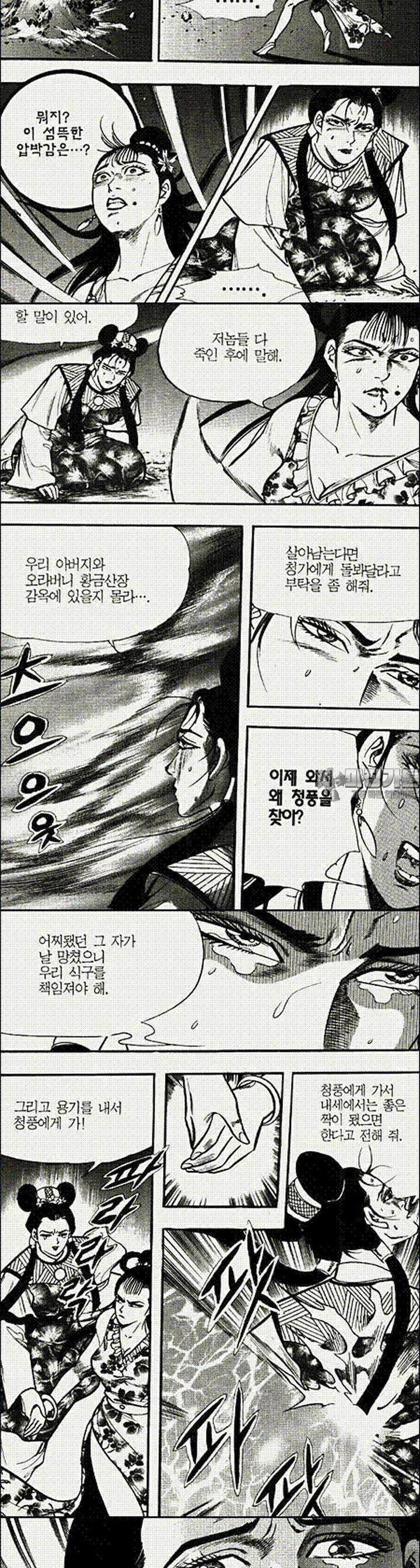 음양신선경 22권 7