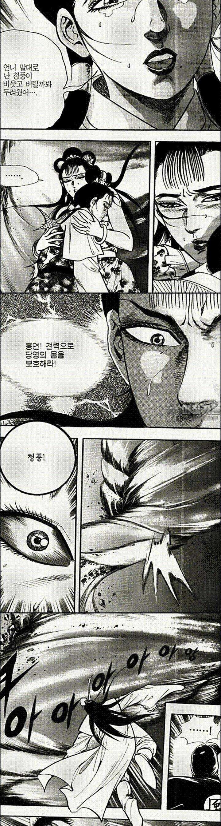 음양신선경 22권 8