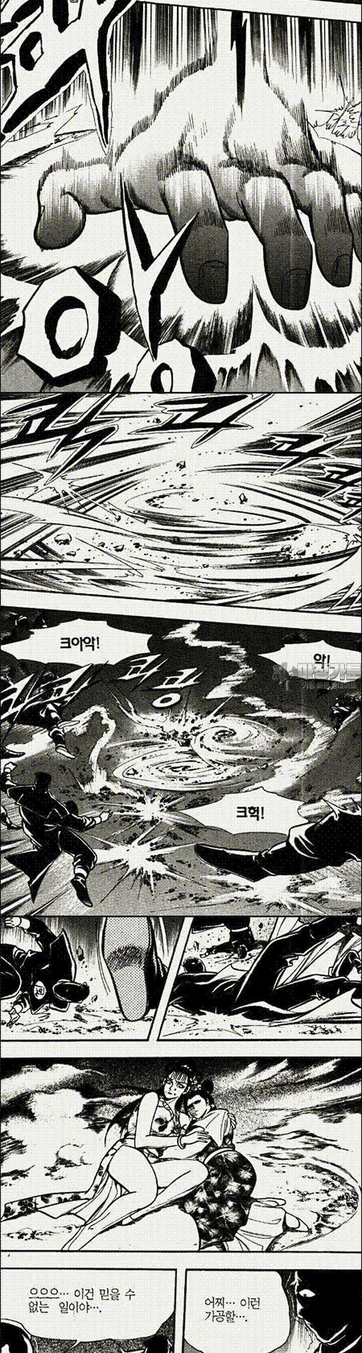음양신선경 22권 10