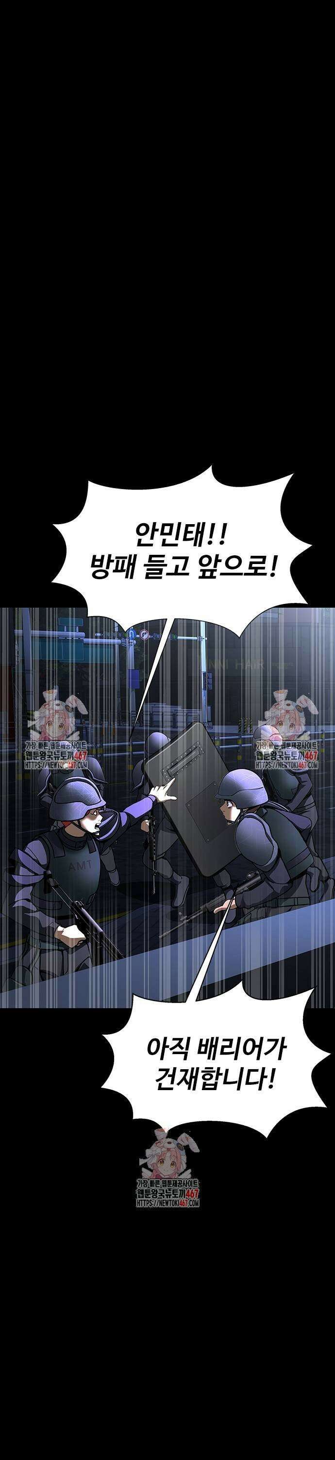 강철을 먹는 플레이어 63화: 잡히면 죽는다 1