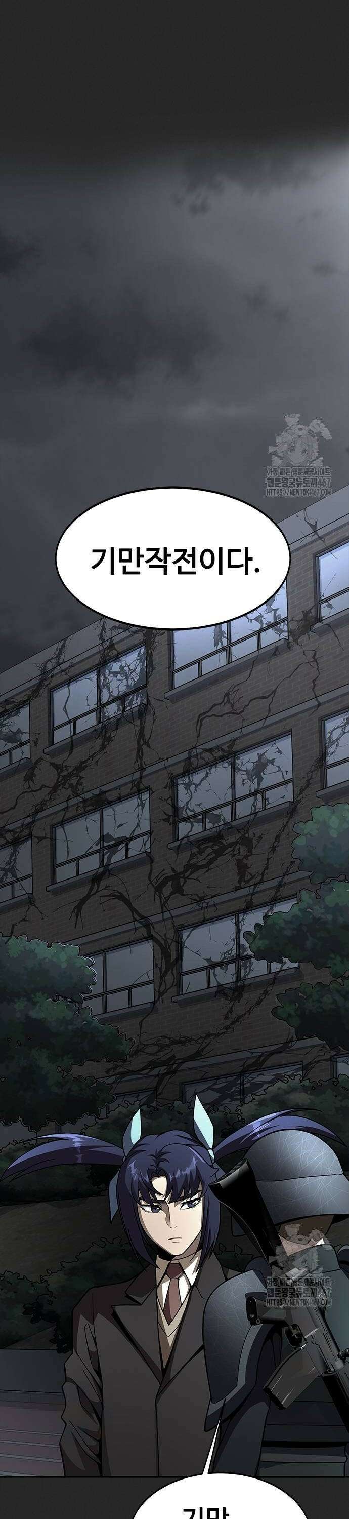 강철을 먹는 플레이어 63화: 잡히면 죽는다 6