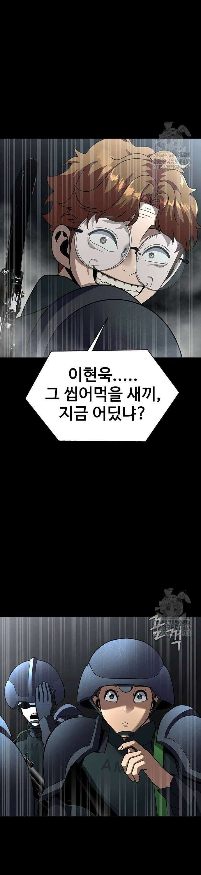 강철을 먹는 플레이어 63화: 잡히면 죽는다 60