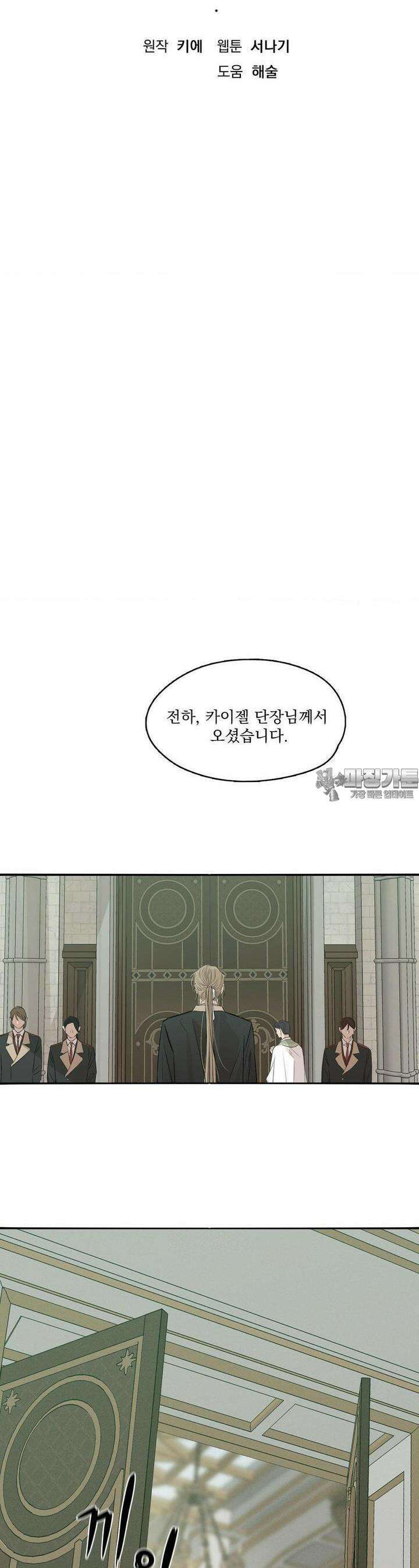월광 16화 5
